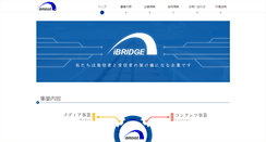 Desktop Screenshot of ibridge.co.jp